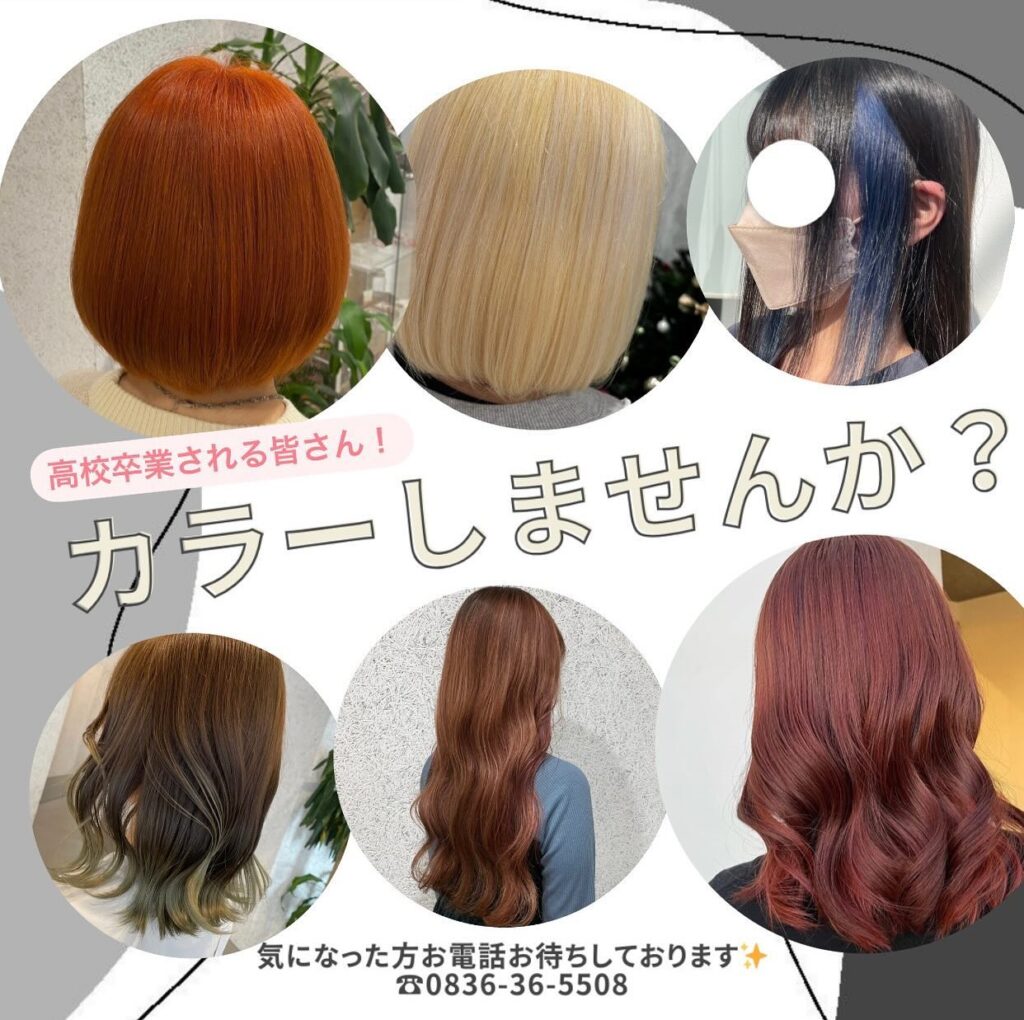 高校卒業される皆さんへ