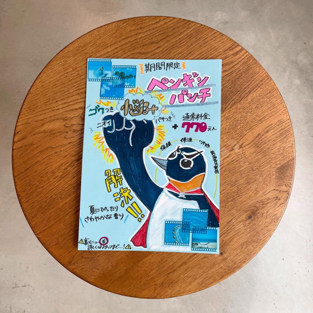 今年もやってきました！