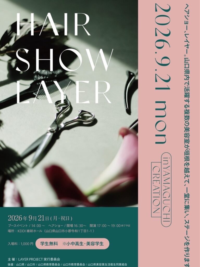 📢 HAIR SHOW LAYER 開催決定！